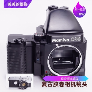 SUPER 带测光自动过片 645 玛米亚MAMIYA 中画幅胶片相机机身97新