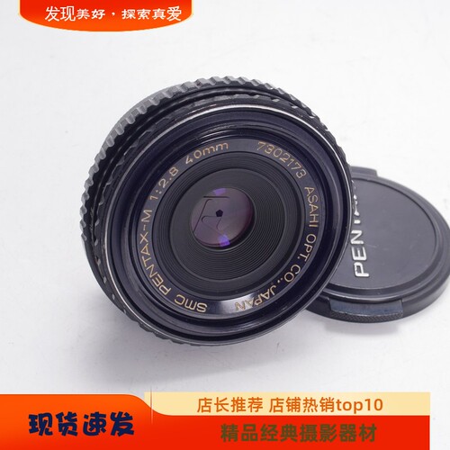 宾得PENTAXSMC40/2.840MMF2.