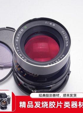 玛米亚MAMIYA RB67 180/4.5 SEIKO C 180MM F4.5中画幅中长焦镜头
