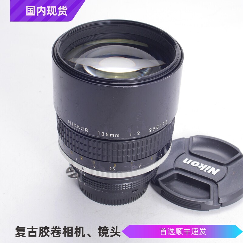 尼康NIKON AIS 135/2 135MM F2大光圈中焦人像镜头98新 可FM2 F3