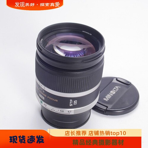 美能达MINOLTASTF135/2.8中焦