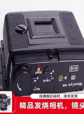 玛米亚MAMIYA RB67 PRO SD中画幅胶片相机 120胶卷电动后背6X8