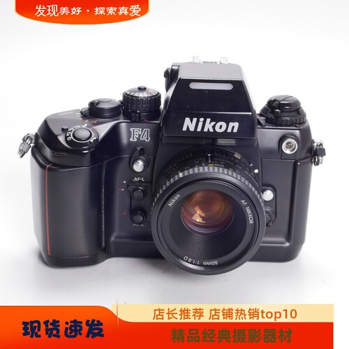 NIKON 尼康 F4 50/1.8D 高端胶片自动对焦单反相机套机 不输F5 F3 - 封面