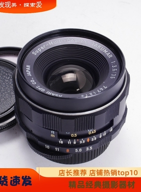 太苦玛TAKUMAR S-M-C 35/3.5 M42口经典人文广角镜头稀少品 98新