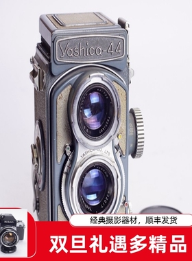 雅西卡 YASHICA 44 小巧中画幅胶片相机 同禄来 60 3.5 镜头