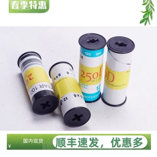 250分装 120胶卷彩色电影分装 5207柯达ISO KODAK 日光卷中画幅相机