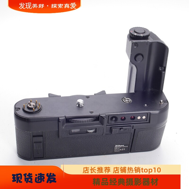 尼康NIKON F3 HP胶片相机使用电动马达手柄高速 MD4 MD-4 98新