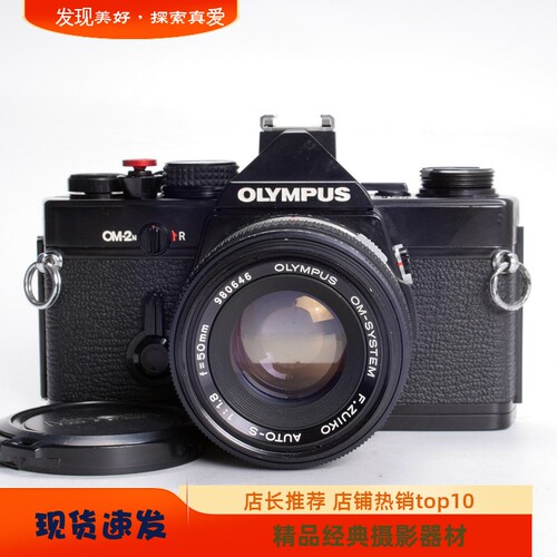 奥林巴斯OLYMPUSOM2NMC50/