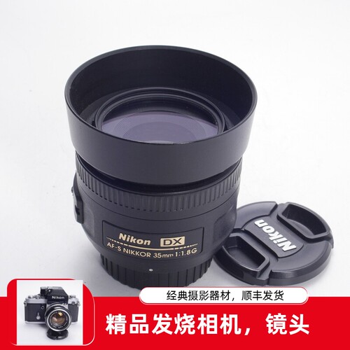 尼康NIKON AF 35/1.8G DX 画幅 D5300 D7100 7500等高性价比镜头 - 封面