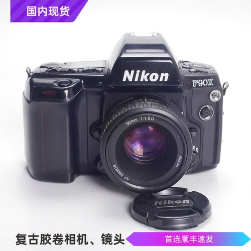 NIKON尼康F90X+50/1.8D高端胶片单反相机自动对焦优于F3 FM2 97新 - 封面