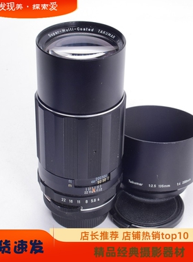 太苦玛S-M-C SMC TAKUMAR 200/4  M42口中长焦单反镜头200MM荷花