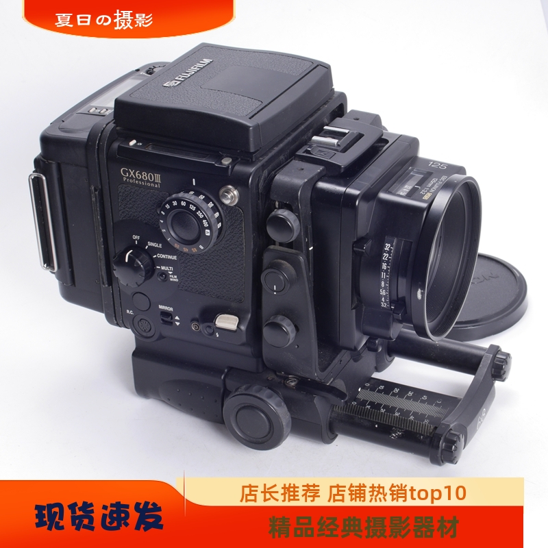 FUJIFILMGX680II中画幅相机