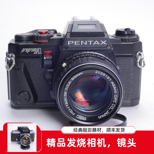 宾得PENTAXPROGRAM50/1.4胶片