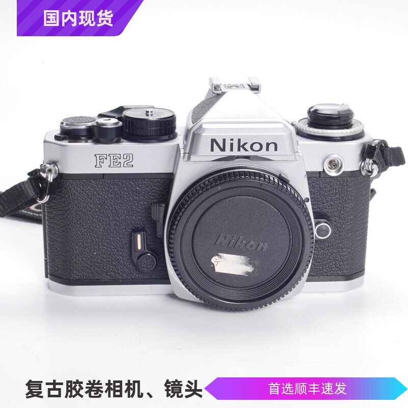 尼康NIKON FE2银黑钛帘胶片单反相机单机优于FM2可配50镜头97新