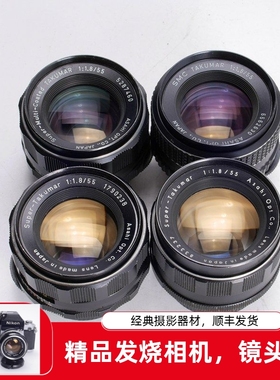 太苦玛SMC S-M-C TAKUMAR 55/1.8 55MM F1.8 98新不输50 1.4镜头