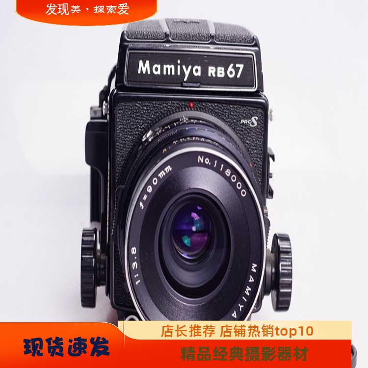 玛米亚MAMIYARB67PROS90/3.8