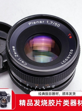 康泰时CONTAX T* 50MM F1.7 50/1.7AEJ版标准大光圈镜头蔡司ZEISS