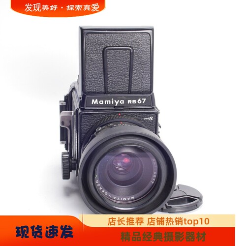 玛米亚MAMIYARB6790/3.8中画幅