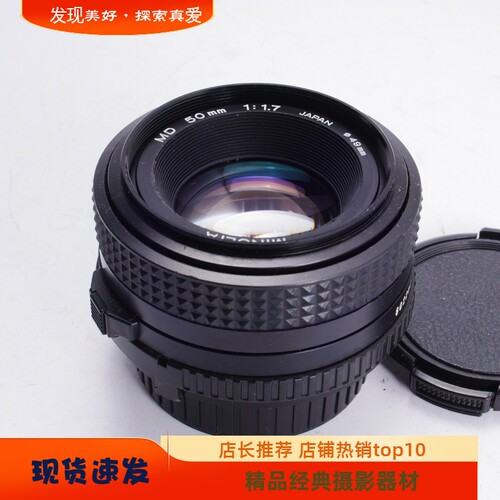 美能达 MINOLTA MD 50/1.7 后期标准镜头 X700 XD 等使用可转接FE - 封面