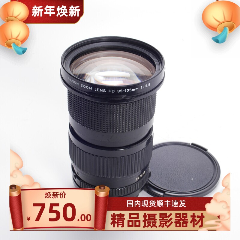 佳能CANON NFD 35-105 3.5变焦镜头带微距 A1 AE1 F1 FD口小牛头