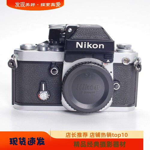 尼康 NIKON F2 A DP11测光 银黑版本97新胶片机械单反不输FM2 F3 - 封面