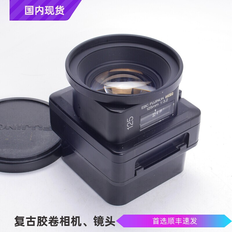 富士FUJI GXD EBC 125/3.2中画幅大光圈标准镜头GX680 III用 97新
