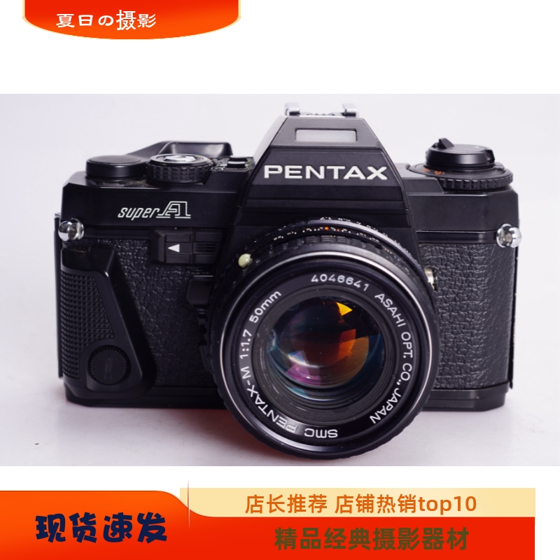 宾得SUPERA50/1.7小巧便携