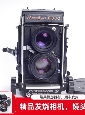 玛米亚MAMIYA C330S 80/2.8S紫膜中幅胶片双反相机66不输哈苏禄来