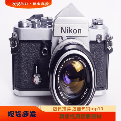 尼康NIKONF2尖顶DE1纯机械