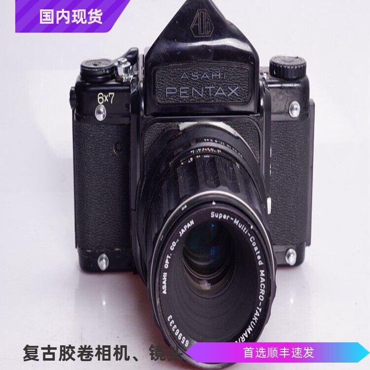 宾得PENTAX 6x7 胶片中画幅相机一代 +135/4微距人像镜头实用成色