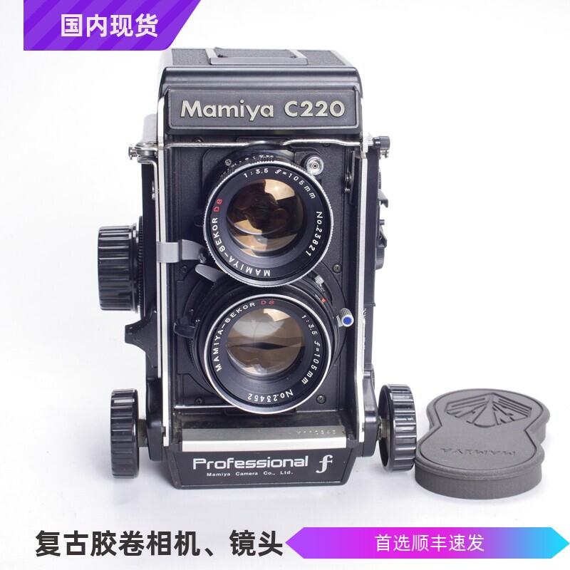 玛米亚MAMIYA C220F 105/3.5蓝点不输禄来2.8双反胶片中画幅相机