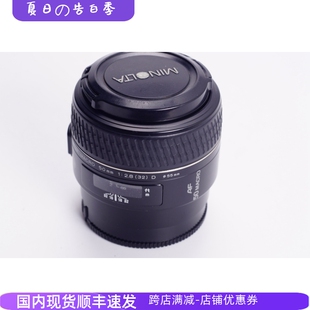 1微距SONY 专业1 2.8D 97新 A口高端镜头 美能达MINOLTA