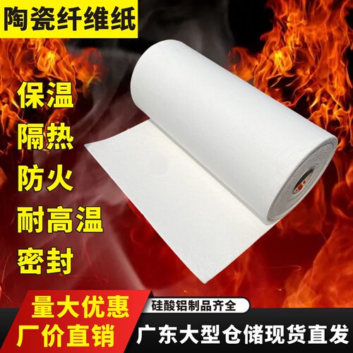 硅酸铝保温隔热密封防火工厂直销