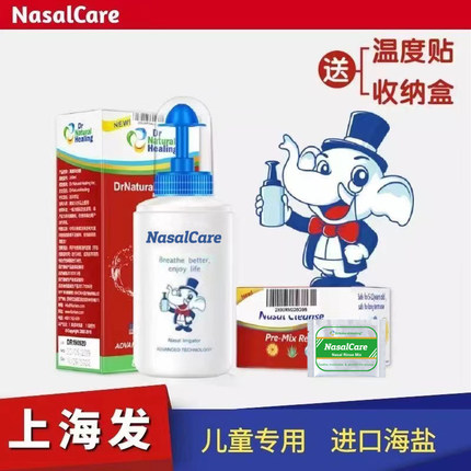 美国NasalCare成人儿童鼻腔冲洗器清洗壶清洗鼻子塞瑜伽洗鼻器盐