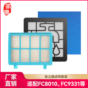 适用飞利浦吸尘器配件FC9588/9515/9576/FC8632/83过滤网滤芯耗材