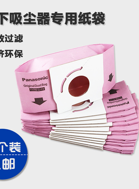 松下吸尘器配件C-13 MC-3310 MC-3920 MC-3910 纸袋垃圾袋集尘袋
