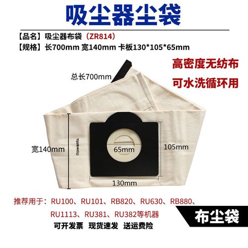 纸袋好运达布袋吸尘器配件