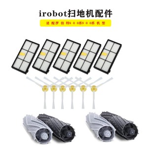 880 860 890 960 扫地机配件滚刷胶刷过滤网边刷 iRobot 980 805