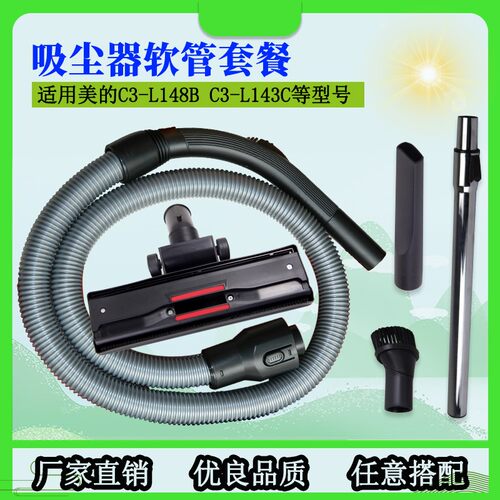 美的吸尘器软管地板刷头吸嘴毛刷