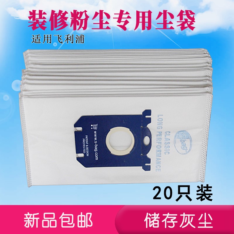 吸尘器尘袋适配垃圾纸袋