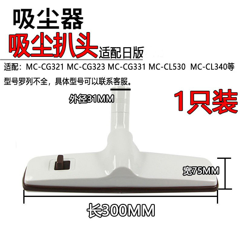 适配家用吸尘器配件地板刷两用刷头吸头MC-CG321/323/331/530/