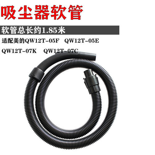 螺纹管Midea/美的软管配件