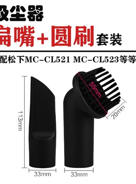 松下吸尘器配件吸头吸嘴圆刷扁嘴MC-CA291MC-CA293/391/CA491套装