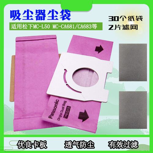 松下吸尘器C-13集尘袋纸袋垃圾袋