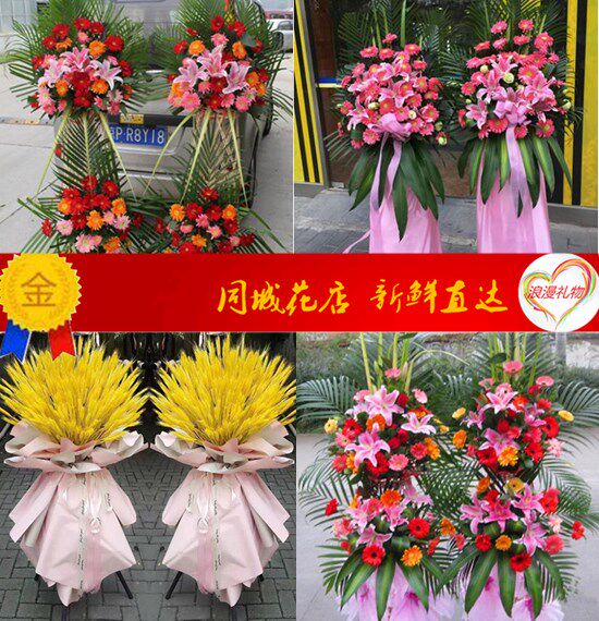 店铺开张开业花篮公司庆典西宁市城东城西区同城鲜花速递花店配送