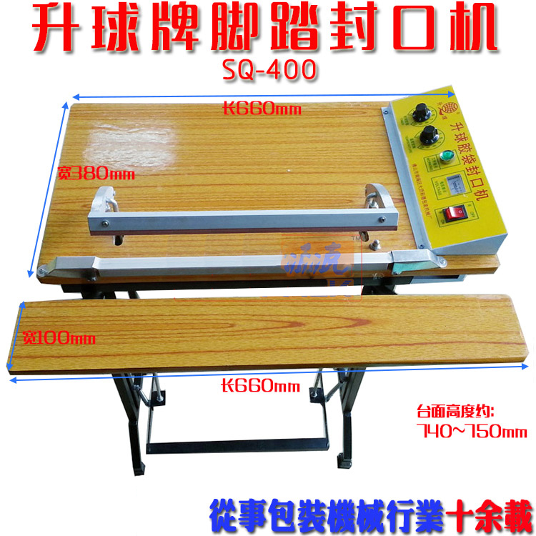 升球 封口机 400  脚踏封口机 胶袋封口收缩膜 珍珠棉 气泡膜制袋|ruв категории офисное оборудование/расходные материалы/соответствующие услуги, упаковочного оборудования/знаки и расходных материалов, закаточная машина - от Buy2taobao.com для оказания профессиональной услуги покупки агента Taobao