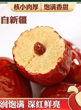 新疆若羌灰枣500g特级核小肉厚饱满香甜农家自产零食煲汤