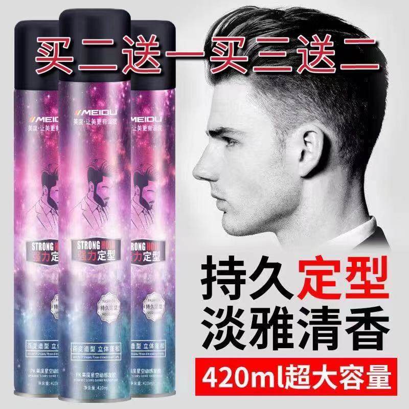 美度强劲定型喷雾发胶清香保湿男女士发型干胶啫喱摩丝造型发蜡泥,美发护发/假发,摩丝/啫喱,淘宝优惠券,粉丝福利购,淘宝优惠卷