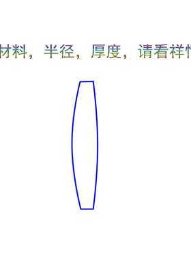 直径18.5mm，焦距25.53mm，双凸单片光学玻璃透镜材料zk9编号Z623