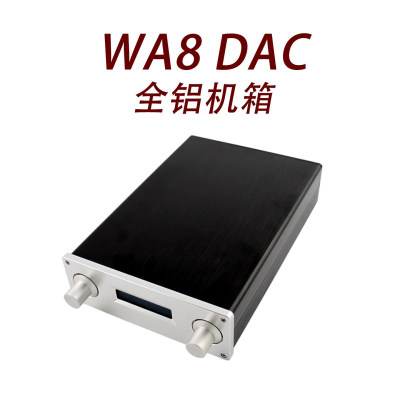 CJ0006-WA8 DAC全铝机箱（适合1794+4118板，AK4490+4118板）